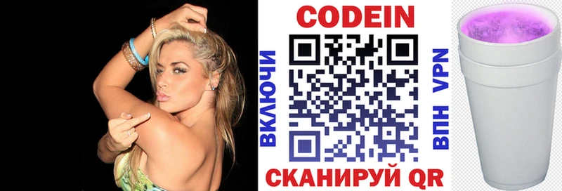 Кодеиновый сироп Lean напиток Lean (лин)  цены   Агрыз 