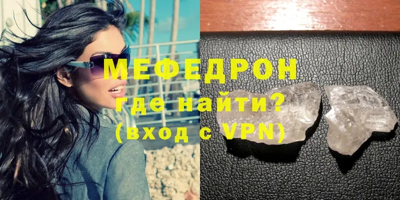 shop официальный сайт  Агрыз  Мефедрон VHQ  как найти закладки 