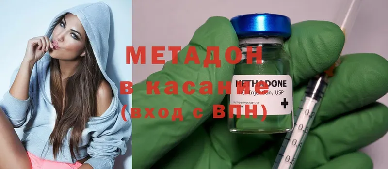 МЕТАДОН methadone  Агрыз 