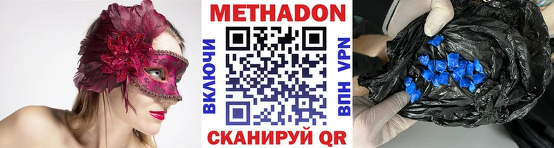 мега вход  Агрыз  МЕТАДОН VHQ 